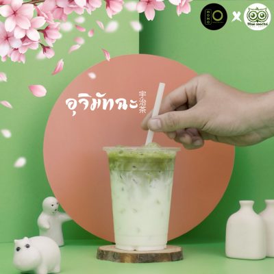 อุจิฉะ
